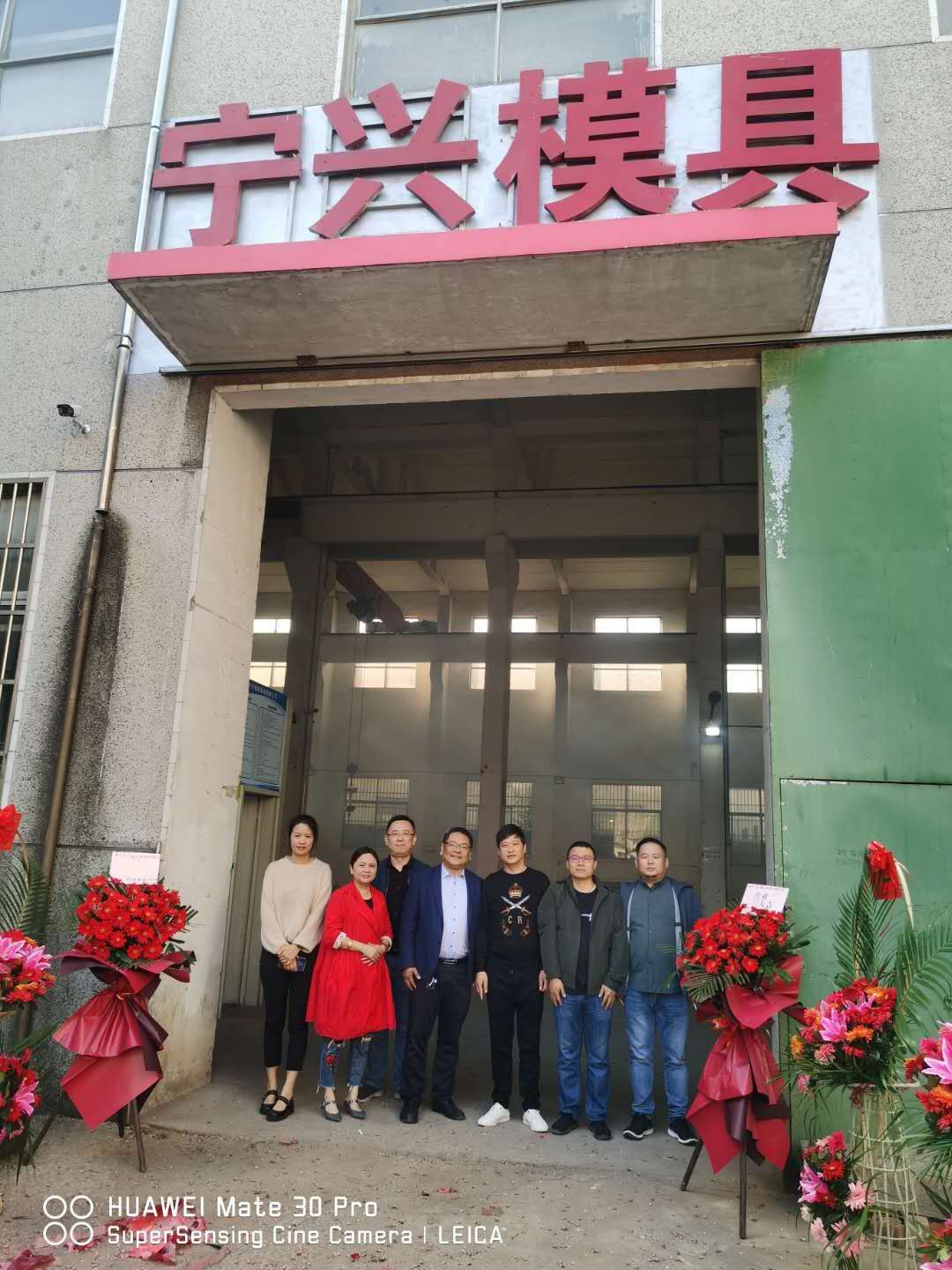 寧興特鋼集團常州公司隆重開(kāi)業(yè)